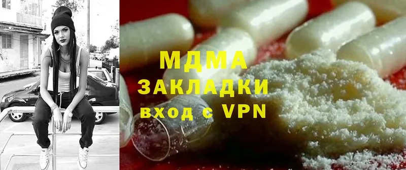 MDMA молли  купить закладку  shop наркотические препараты  Избербаш  кракен вход 